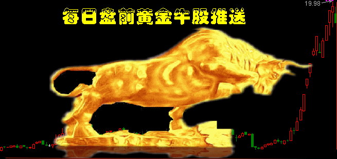 股易通爱股轩集合竞价