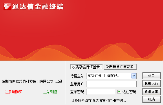 通达信金融终内测版7.40 内嵌网络指标分享